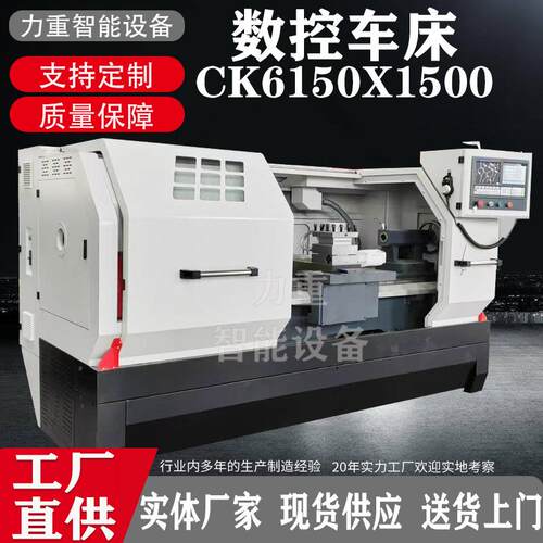 CK6150X1500数控车床云南床身6150我卧式数控车床6150数控车床