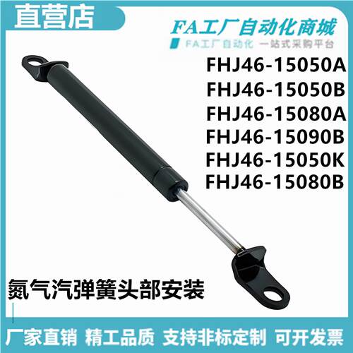怡合E-FHJ46-15050A 15050B 15080A 15090B氮气汽弹簧头部安装达