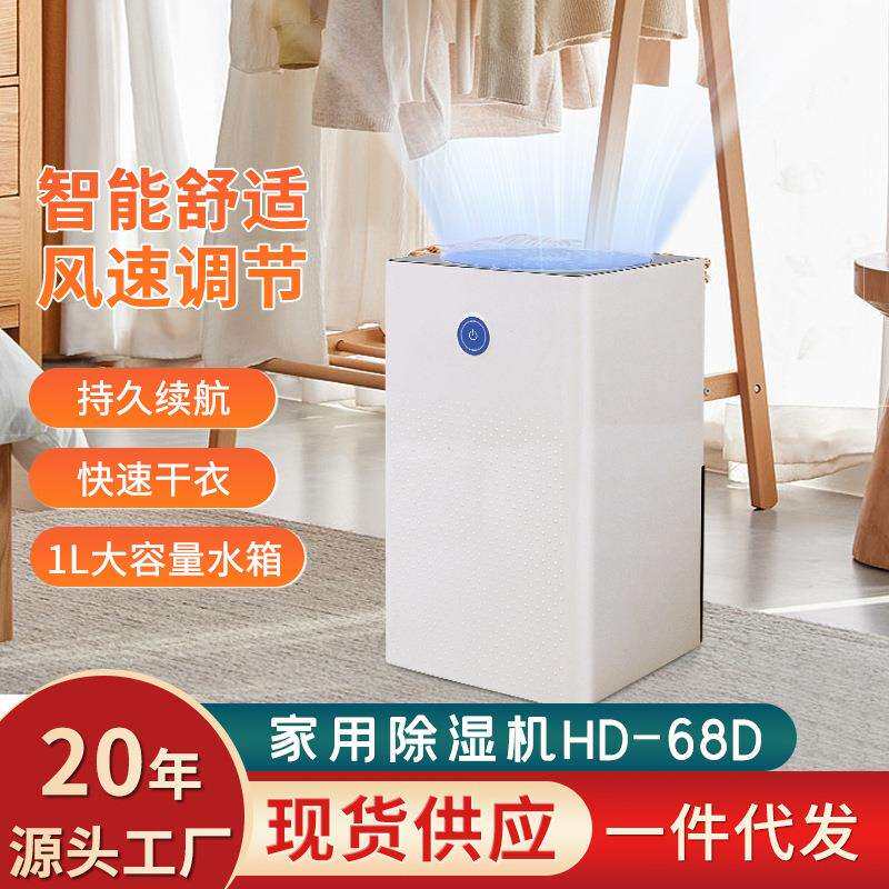 除湿机家用抽湿机静音卧室空气除湿器迷你除潮器吸湿排湿