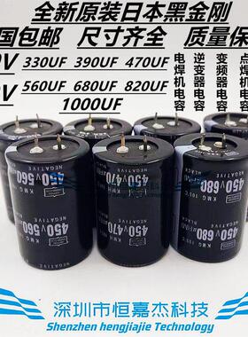 全新450V680UF 点/电焊机 400V470UF 电解电容器 450V 560UF 现货