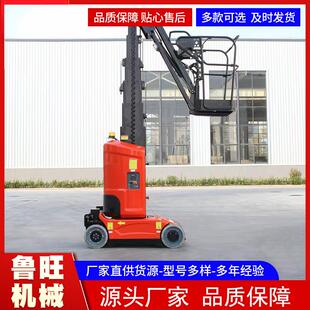 自行走套筒式高空作业平台桅柱式液压升降机桅杆桅柱曲臂折臂旋转