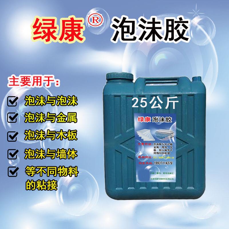 绿康挤塑板发泡剂环氧树脂保温板纸板木板蜂窝纸铁板不锈钢板台面