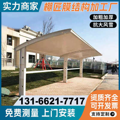 湖南工厂膜结构自行车充电停车棚小区公园电瓶车棚遮阳篷汽车雨蓬