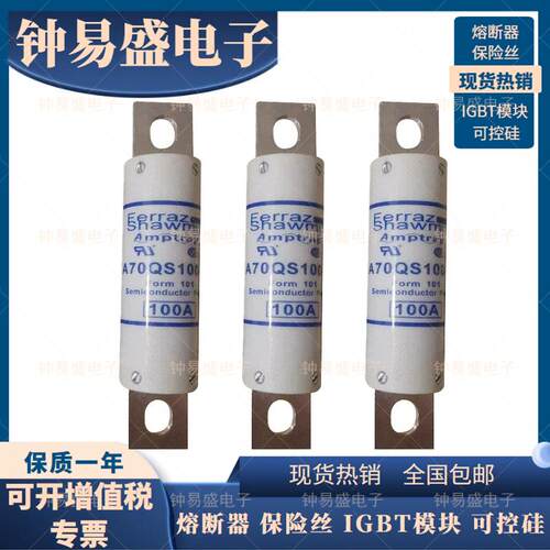 FERRAZ熔断器保险丝 A50QS200-4 A50QS250-4 QS400-4 A70QS80-4