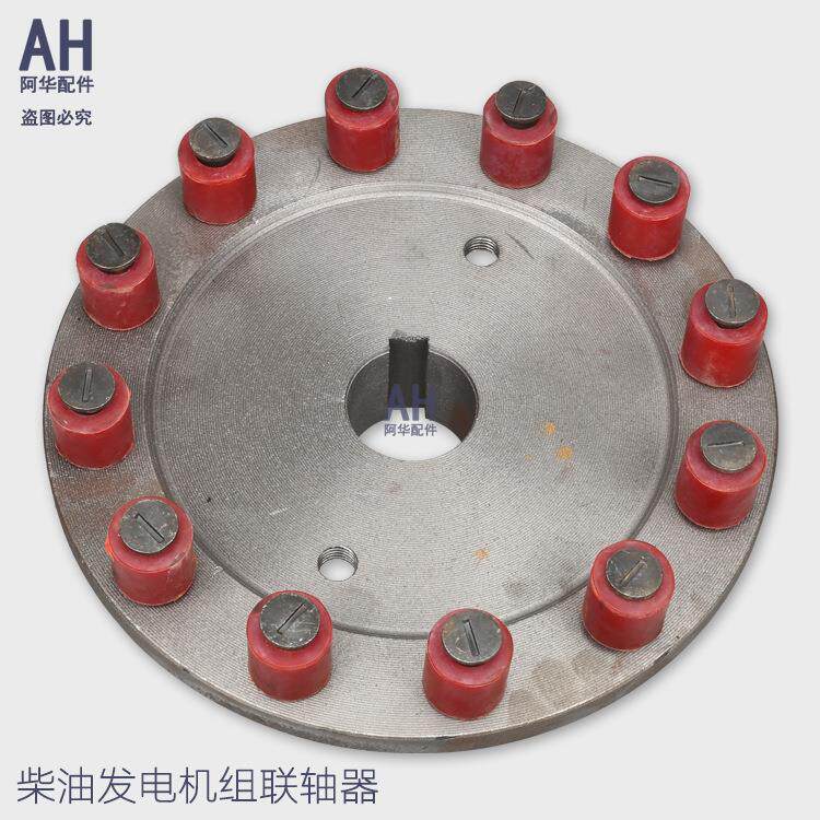 30 40 50KW柴油发电机连接盘 联轴器 连接器 4100 4105飞轮传动