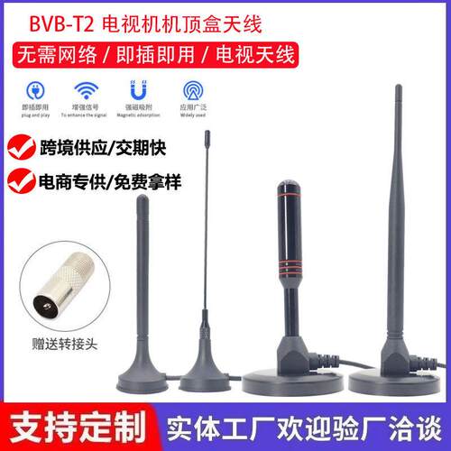 数位电视天线 线室内外高清通用dtmb地面波农村家用讯号机上盒接