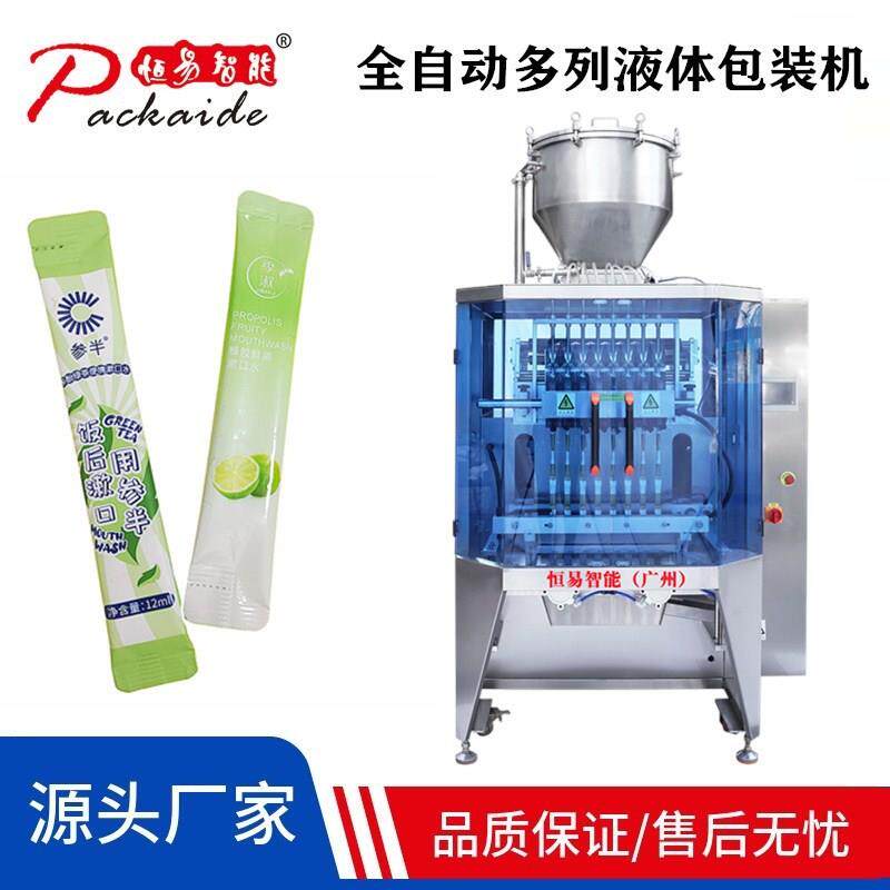 全自动条状背封多列补水保湿乳液面霜便携含漱水多列包装机