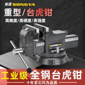 全钢重型多功能台虎钳精密工业级桌面台式 固定夹具小型台钳工作台