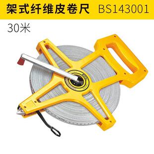 波斯工程软尺架式纤维长尺长卷尺100米测量皮卷尺手提尺 皮卷尺