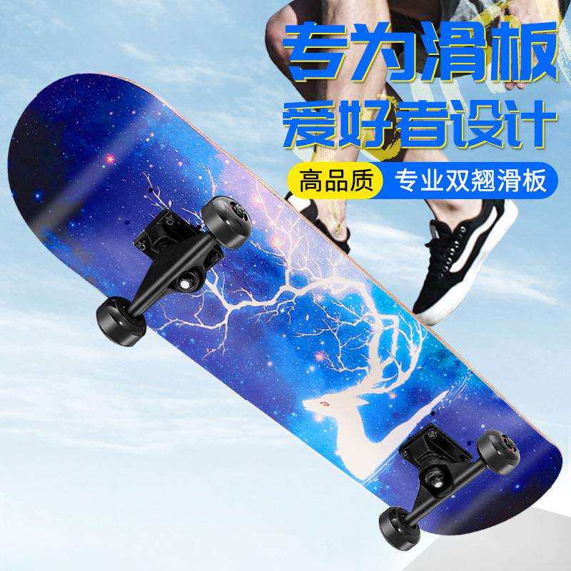 四轮枫木滑板初学者儿童男孩女孩成人闪光1-3-6-8-12岁5-10滑板车