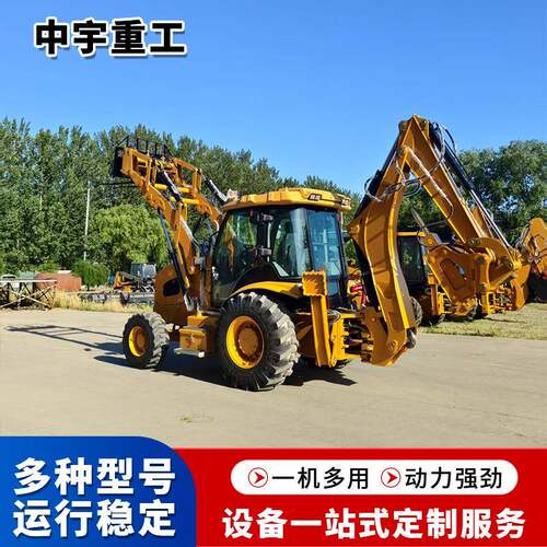 两头忙装载车 液压多功能挖掘装载机 工程推土前铲后挖一体机