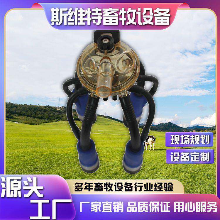 奶牛挤奶器配件350集乳器杯组厂家供应奶牛用奶杯组多种规格