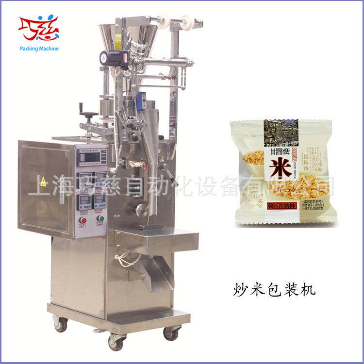 蟹黄味玉米片称重包装机泰国炒米颗粒包装机全自动背封颗粒包装