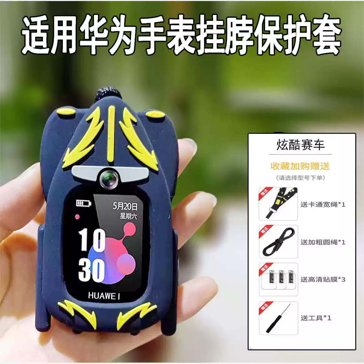 XproproPro适用华为儿童电话配件