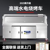 无烟净化烧烤车商用摆摊移动高端水电覆 覆合平吸烧烤车净化烧烤