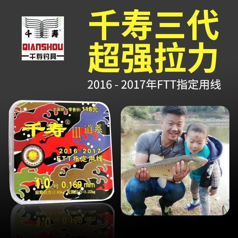 千寿钓具千寿三代钓线Ⅲ代鱼线正品3代主线子线原装新品包邮送礼