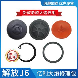 适配解放J6大炮修理包JH6J7亿利大炮油水分离器单向阀片原厂配件