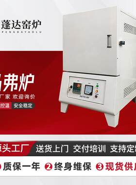 厂家直1200度高温马弗炉多段程序精准控温小型陶瓷纤维箱式炉