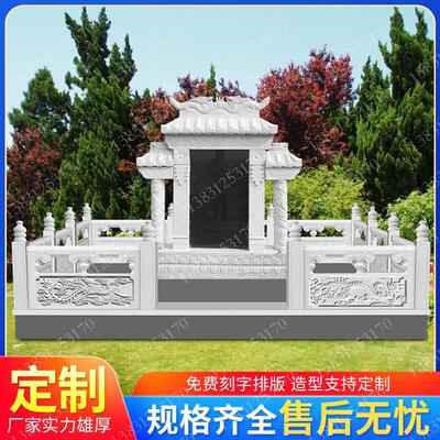 墓碑定制汉白玉家族农村豪华碑陵园公墓双人刻字石碑墓地围栏碑