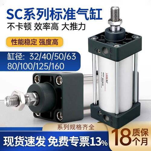SC标准气缸高推力小型气动元件SCJ63/80工业级气缸配件