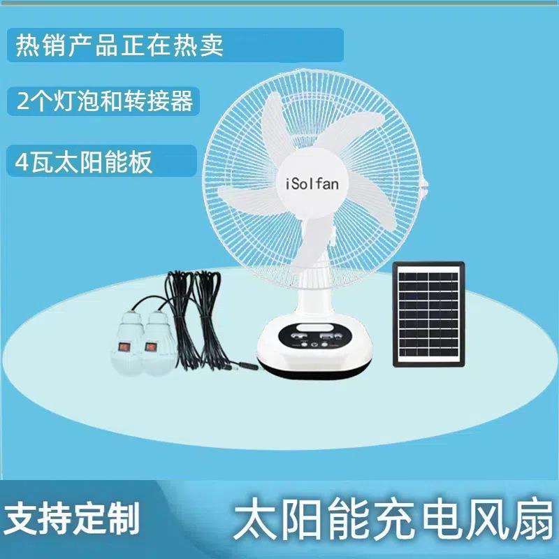 CEFCC认证东南亚爆款14寸长续航充电户外露营家用太阳能风扇带灯
