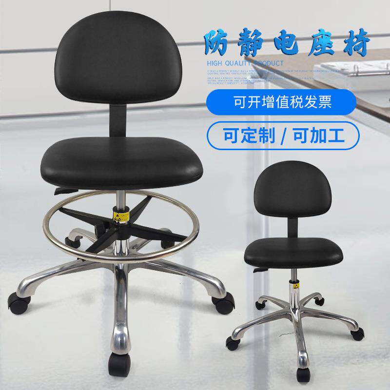 升降防静电椅子靠背工作办公椅旋转无尘车间实验室皮革防静电凳子
