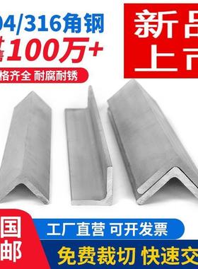 L型角钢30303/40404/50505201/304/316L不锈钢角钢等边角铁