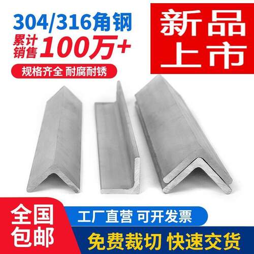 L型角钢30303/40404/50505201/304/316L不锈钢角钢等边角铁