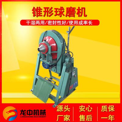 鸡西XMQ350*160型锥形球磨机实验室小型研磨机全密封式筒形球磨机