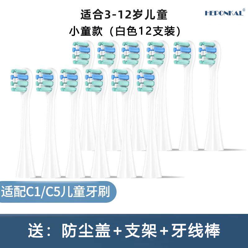 HEPONKAL适用Ebonee艾博尼电动牙刷头P1/P2儿童C1/C5小火箭替换