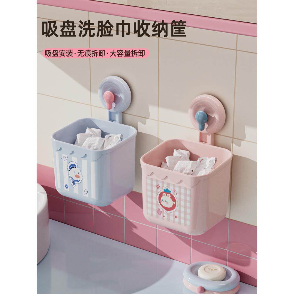 吸盘洗脸巾收纳盒免打孔壁挂卫生间吸盘收纳盒牙刷牙膏梳子置物架,收纳整理,洗脸巾收纳盒,淘宝优惠券,粉丝福利购,淘宝优惠卷
