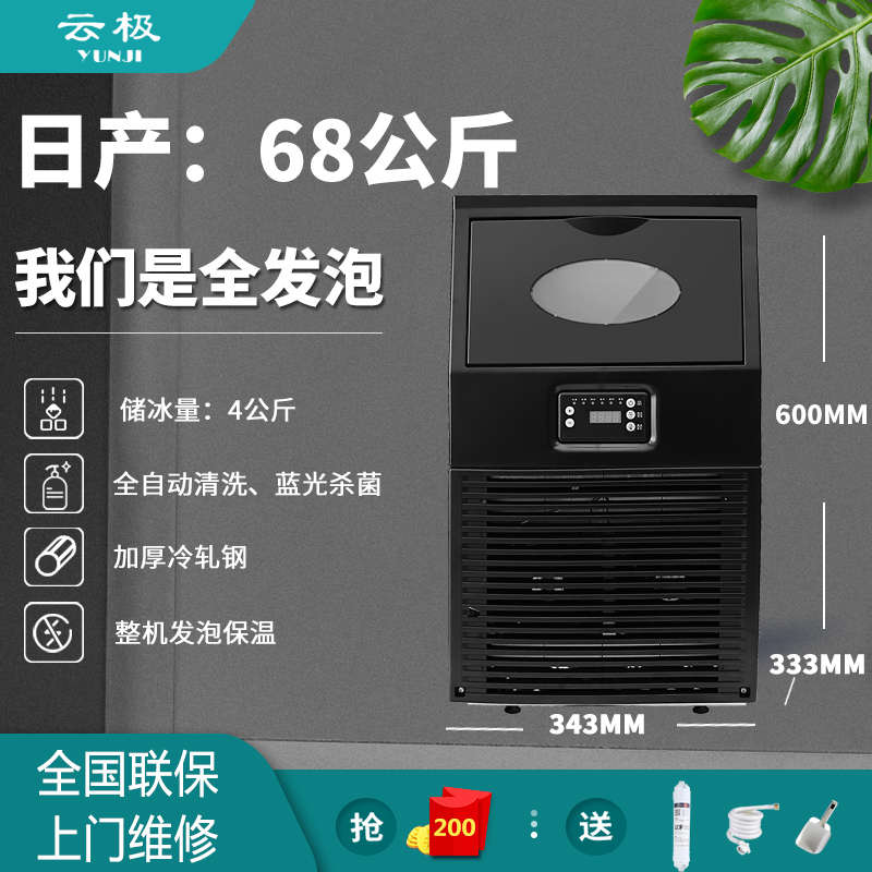 云极全自动蓝光不锈钢奶茶店吧台商用一体机大小型方块冰制冰机