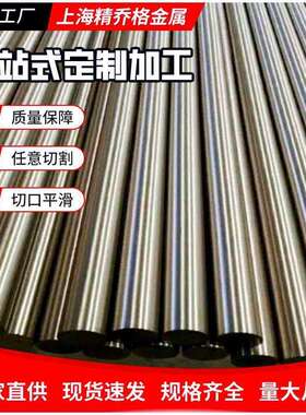 现货供应X1CrNiMoN20-18-7超级奥氏体不锈钢S31254（254SMo）棒材