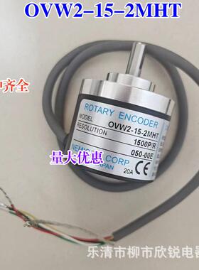 全新旋转编码器OVW2-15-2MHT实心轴6mm外径38mm