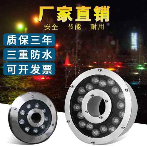 led水底灯DMX512七彩灯喷泉灯水下灯水池灯防水射灯调光调色温12W