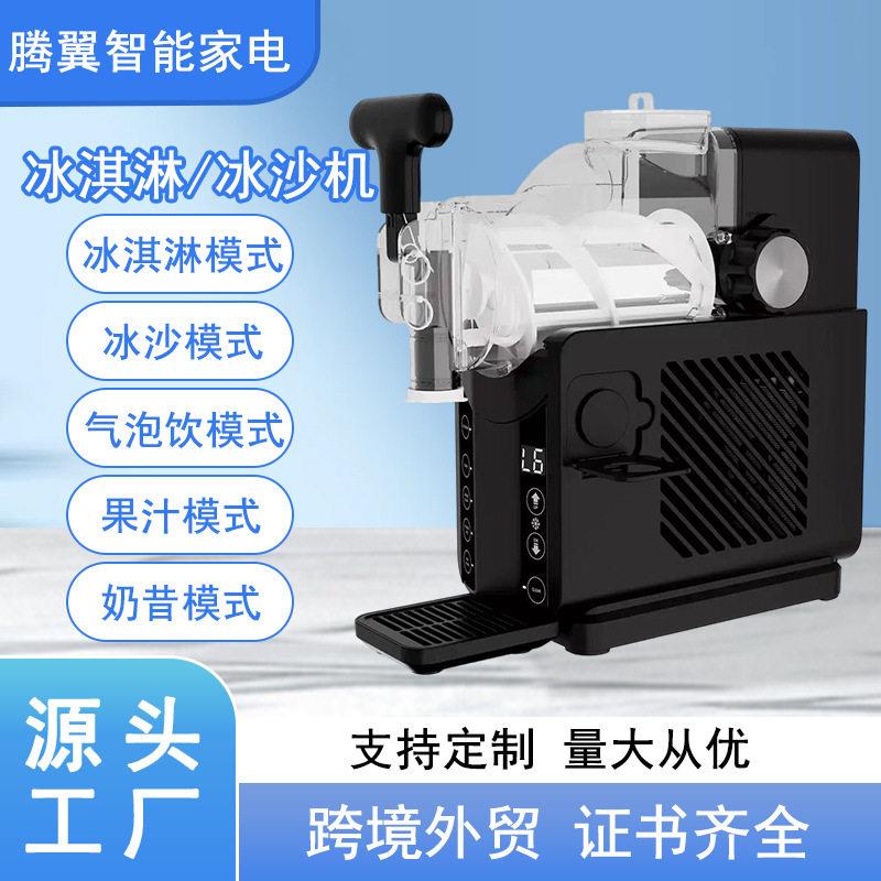 跨境冰激淋多功能家用雪融机全自动台式大容量冰沙机商用冷饮设