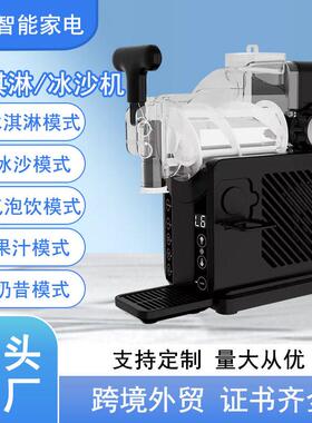 跨境冰激淋多功能家用雪融机全自动台式大容量冰沙机商用冷饮设
