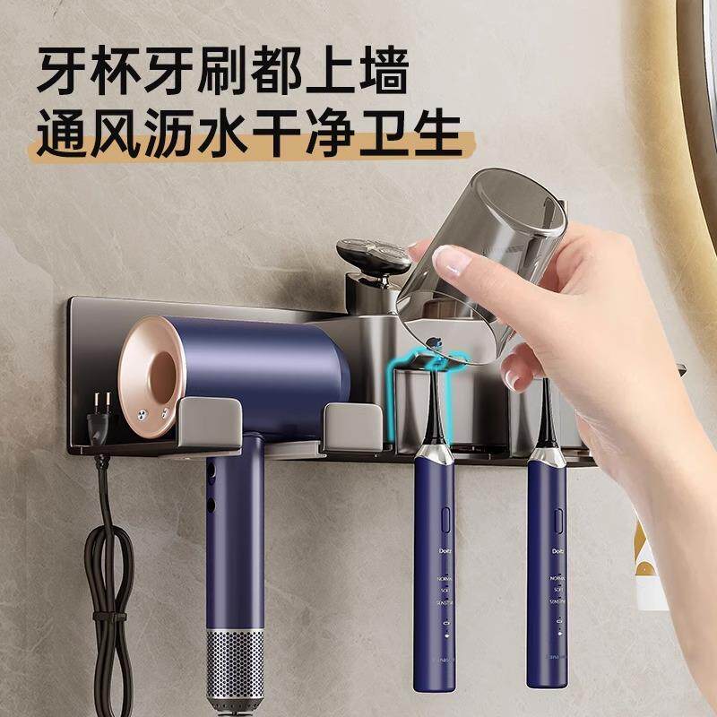 电动牙刷置物架子吹风机一体卫生间浴室全家免打孔挂墙漱口杯牙具