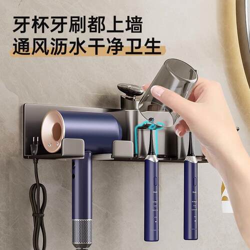 电动牙刷置物架子吹风机一体卫生间浴室全家免打孔挂墙漱口杯牙具