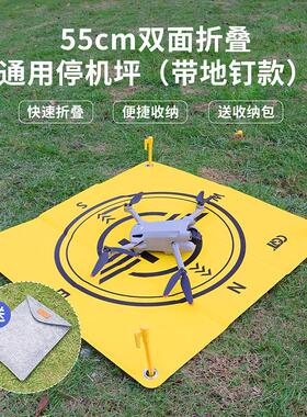 适用DJI大疆Flip御3/Air3S/Mini4ProAvata精灵无人机停机坪起落垫