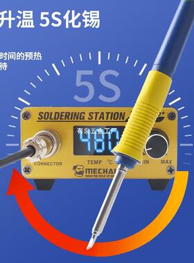 维修佬t12Pro焊台电烙铁手机维修专用工具大功率恒温电烙铁焊锡