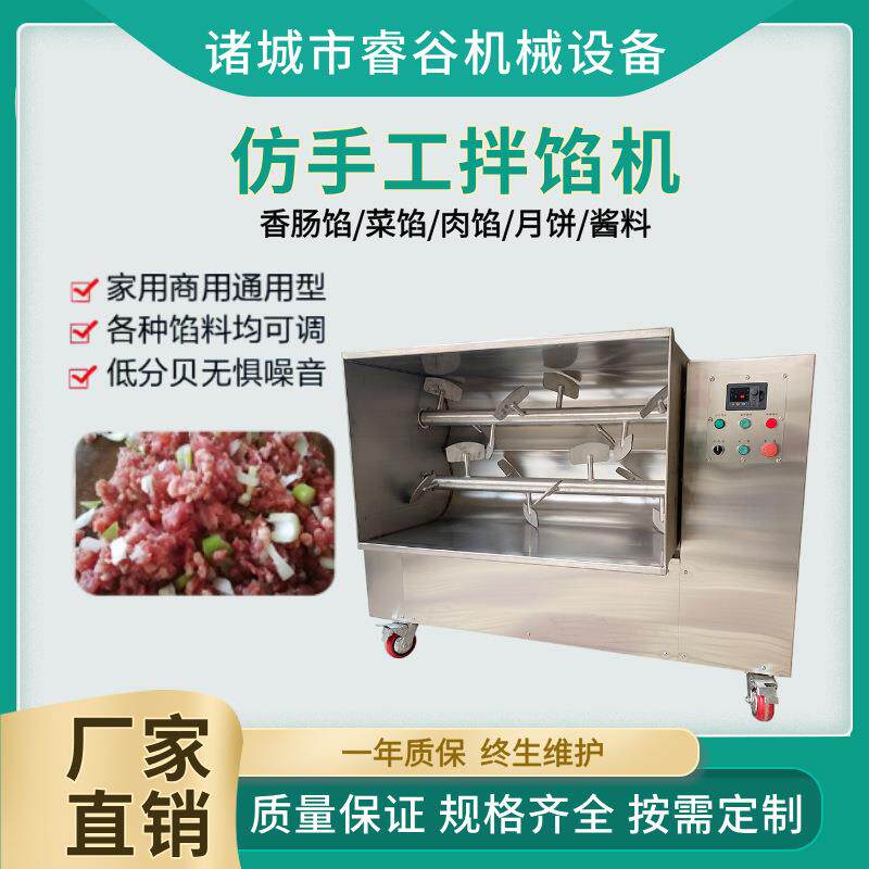 食品馅料真空拌馅机包子馅料搅拌调味拌馅机商用大型月饼馅搅拌机