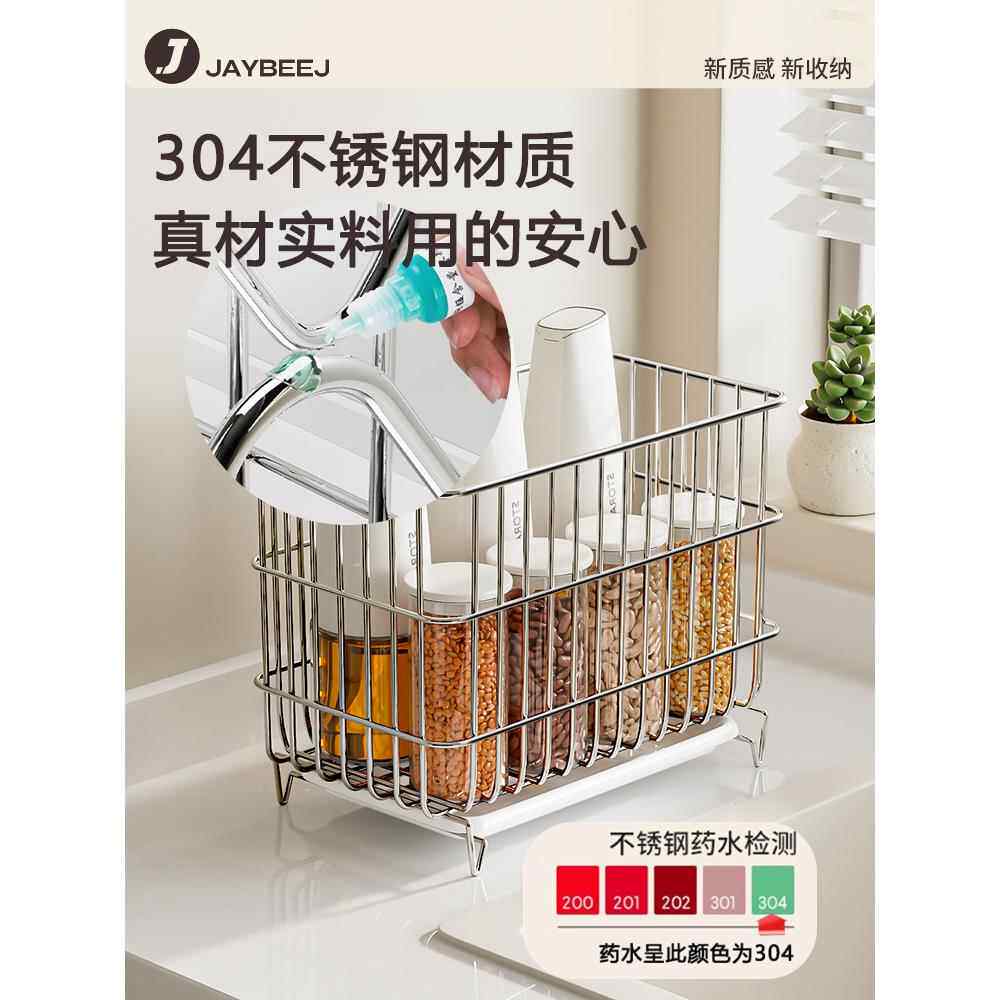 304不锈钢收纳筐置物篮网篮网筐厨房菜板砧板置物筐沥水收纳篮子
