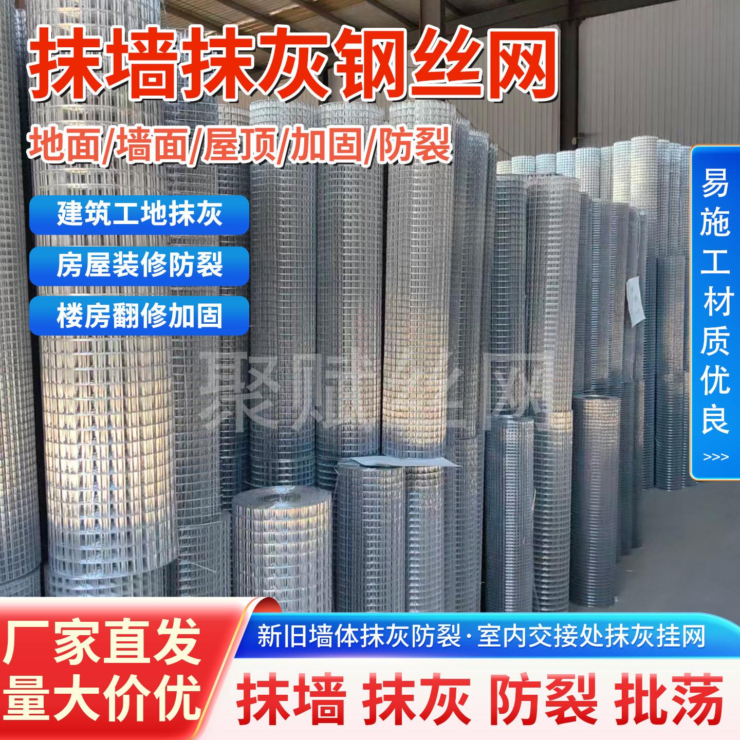 抹墙钢丝网内外墙粉刷防裂铁丝网烟道加固网批荡水泥抹灰钢丝网