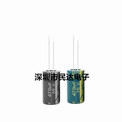 35V470UF 铝电解电容 8X16 10X13 10X17 10X20MM现货高频低阻绿金