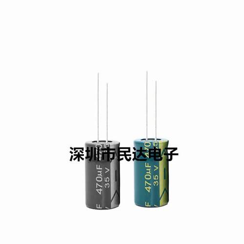 35V470UF 铝电解电容 8X16 10X13 10X17 10X20MM现货高频低阻绿金