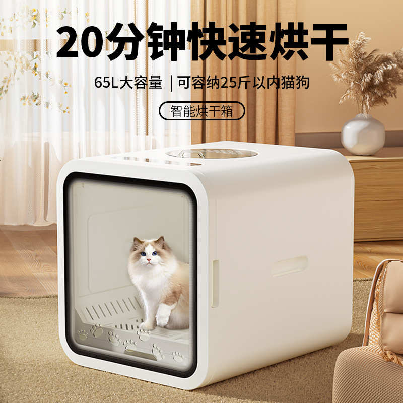 宠物烘干箱烘干机猫咪吹水机吹风机家用小型洗澡自动洗猫机狗