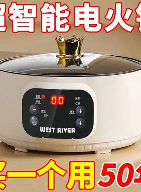 全智能快煮锅多功能家用蒸煮一体电炒锅学生宿舍煮面小电锅电火锅