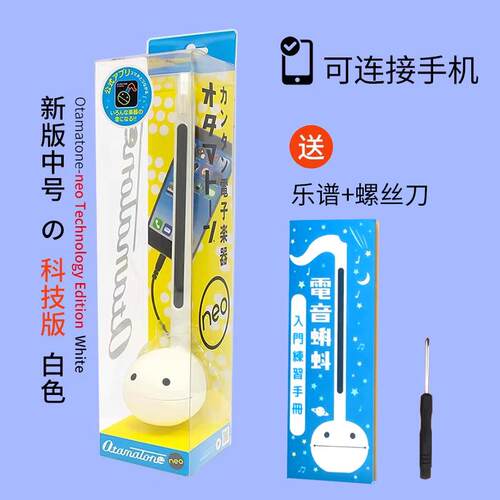 高档具Ota音matne电音蝌蚪日o本正版网红音乐玩乐器抖音同款二胡