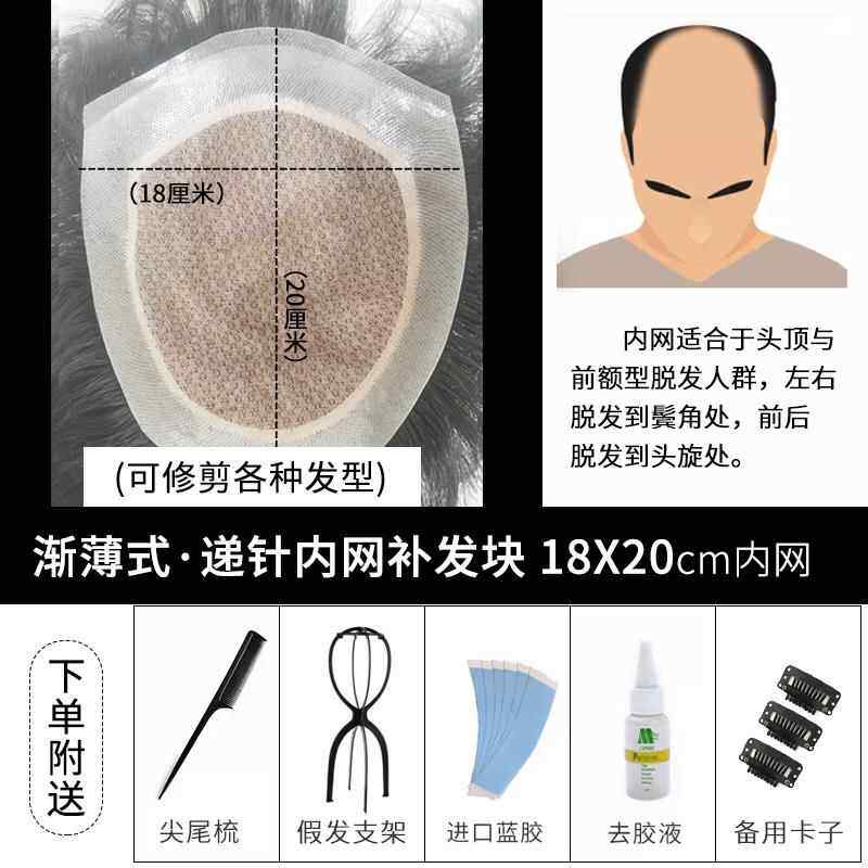 正品假发男式头补发递针全发真织发块秃顶前额顶发际线 线隐无形